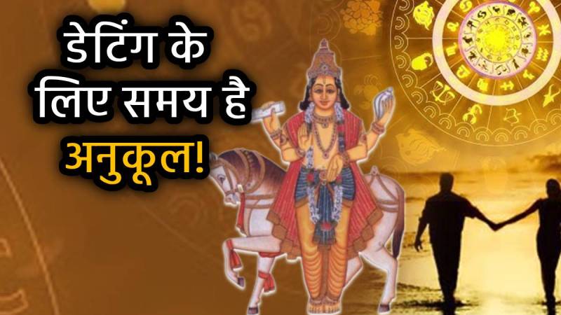 shukra-gochar-impact-on-relationship-and-love-life