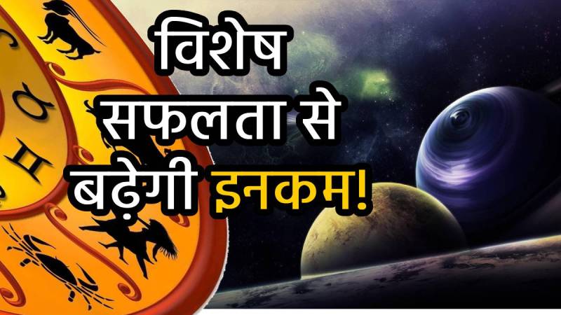 shukra-guru-ardhakendra-yog-2025-rashifal