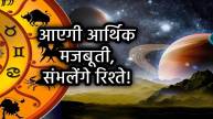 shukra-shani-dwidvadash-yog