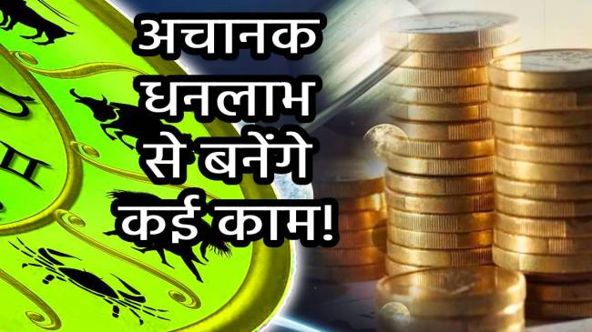 surya-gochar-trigrahi-yog-2025-rashifal