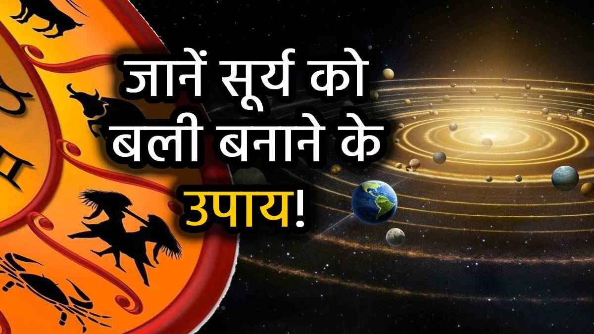 surya-rashi-parivartan-mithun-sankranti