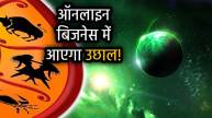 swarashi-mithun-mein-budh-gochar