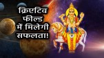 swarashi-vrishabh-shukra-gochar-2025-rashifal