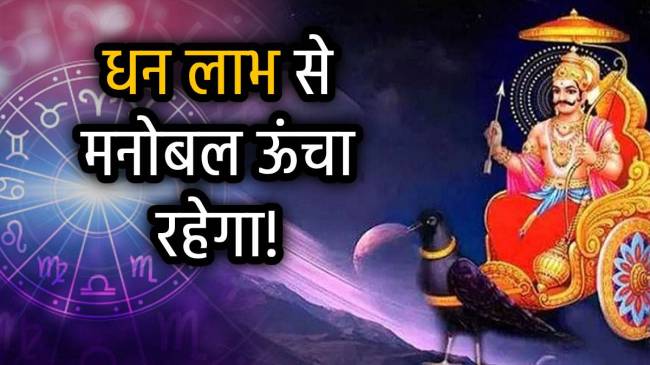 vakri shani saturn retrograde rashifal vakri-shani-saturn-retrograde-rashifal