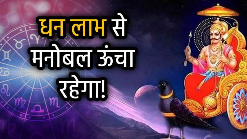 vakri-shani-saturn-retrograde-rashifal