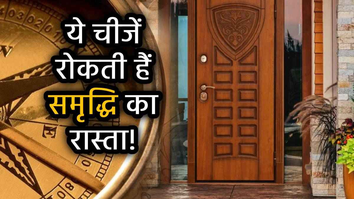 vastu-tips-dont-keep-5-things-at-door