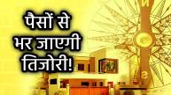 vastu-tips-three-things-in-north-direction