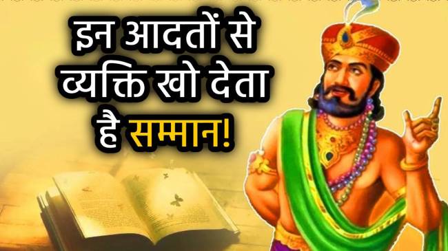 vidur-niti-gyan-ki-achi-baatein