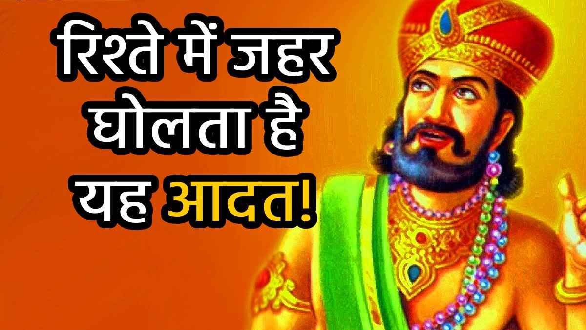 vidur-niti-teachings-about-toxic-habits
