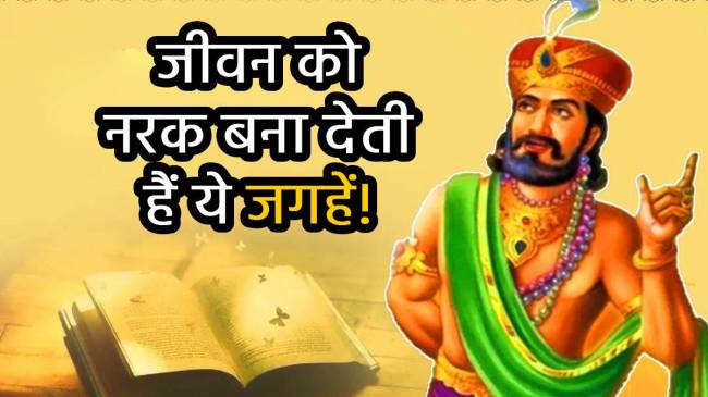 vidur-niti-teachings-on-building-house