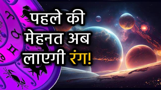 vrishabh-rashi-shukra-gochar-malavya-yog-2025-rashifal