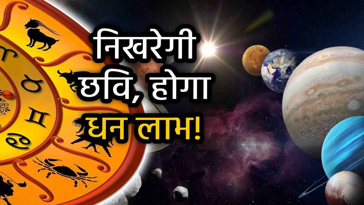 vrishabh-rashi-shukra-gochar-rashifal