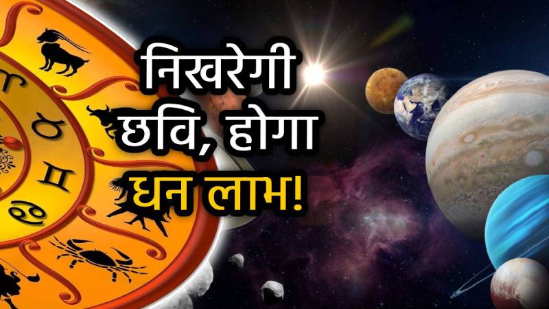 vrishabh-rashi-shukra-gochar-rashifal