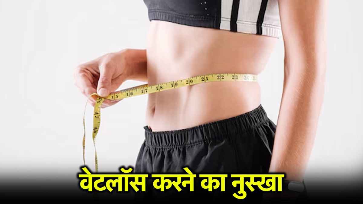 weight loss (1)