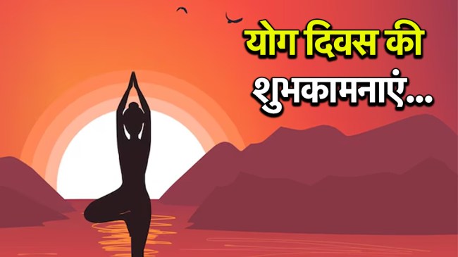 International Yoga Day 2025 Wishes