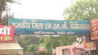 Ghaziabad News, Ghaziabad Police, Ghaziabad District Hospital, MMG Hospital, Ghaziabad crime, Ghaziabad crime news, Ghaziabad, Ghaziabad Latest News, गाजियाबाद खबर, गाजियाबाद, गाजियाबाद ताजा खबर, गाजियाबाद पुलिस, गाजियाबाद जिला अस्पताल, एमएमजी अस्पताल