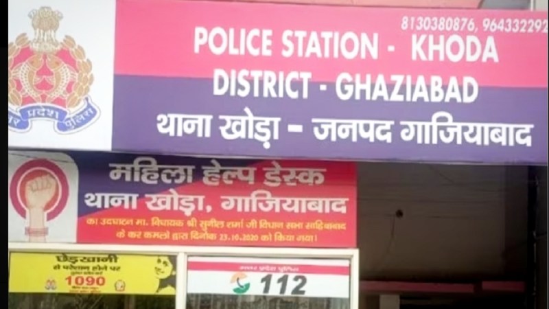Ghaziabad News, Ghaziabad Police, Ghaziabad crime, Ghaziabad crime news, Cyber ​​crime, Ghaziabad, Ghaziabad Latest News, गाजियाबाद खबर, गाजियाबाद, गाजियाबाद ताजा खबर, गाजियाबाद पुलिस, गाजियाबाद क्राइम खबर, गाजियाबाद अपराध
