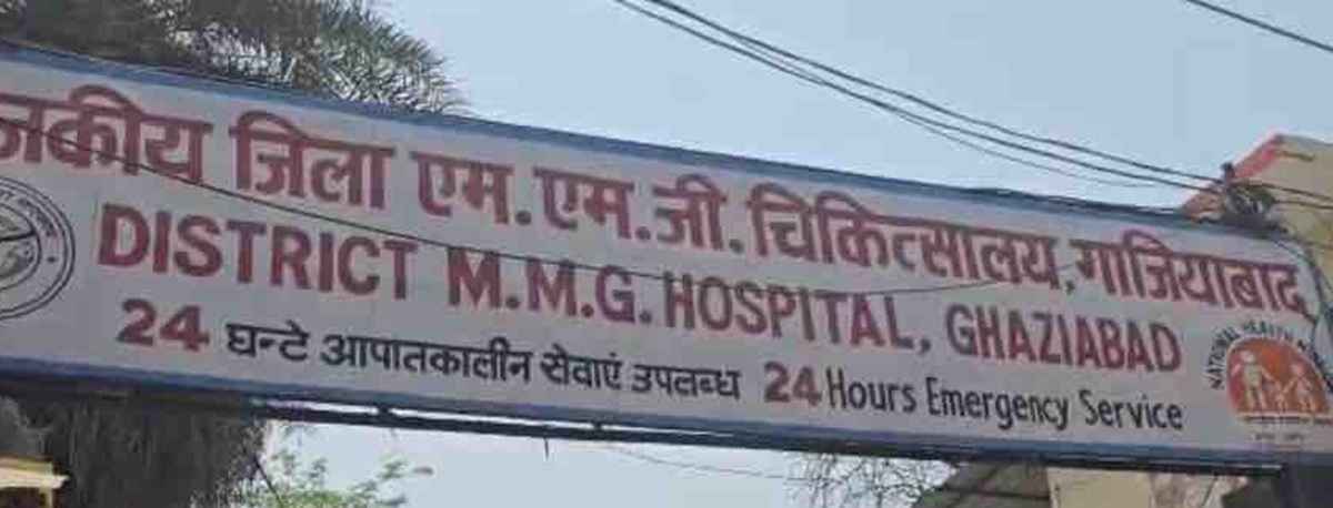 Ghaziabad News, Ghaziabad Police, Ghaziabad, Ghaziabad Latest News, Ghaziabad District Hospital, CMO Ghaziabad, Ghaziabad Health Department, गाजियाबाद खबर, गाजियाबाद, गाजियाबाद ताजा खबर, गाजियाबाद पुलिस, गाजियाबाद अपराध, गाजियाबाद जिला अस्पताल, सीएमओ गाजियाबाद, गाजियाबाद स्वास्थ्य विभाग