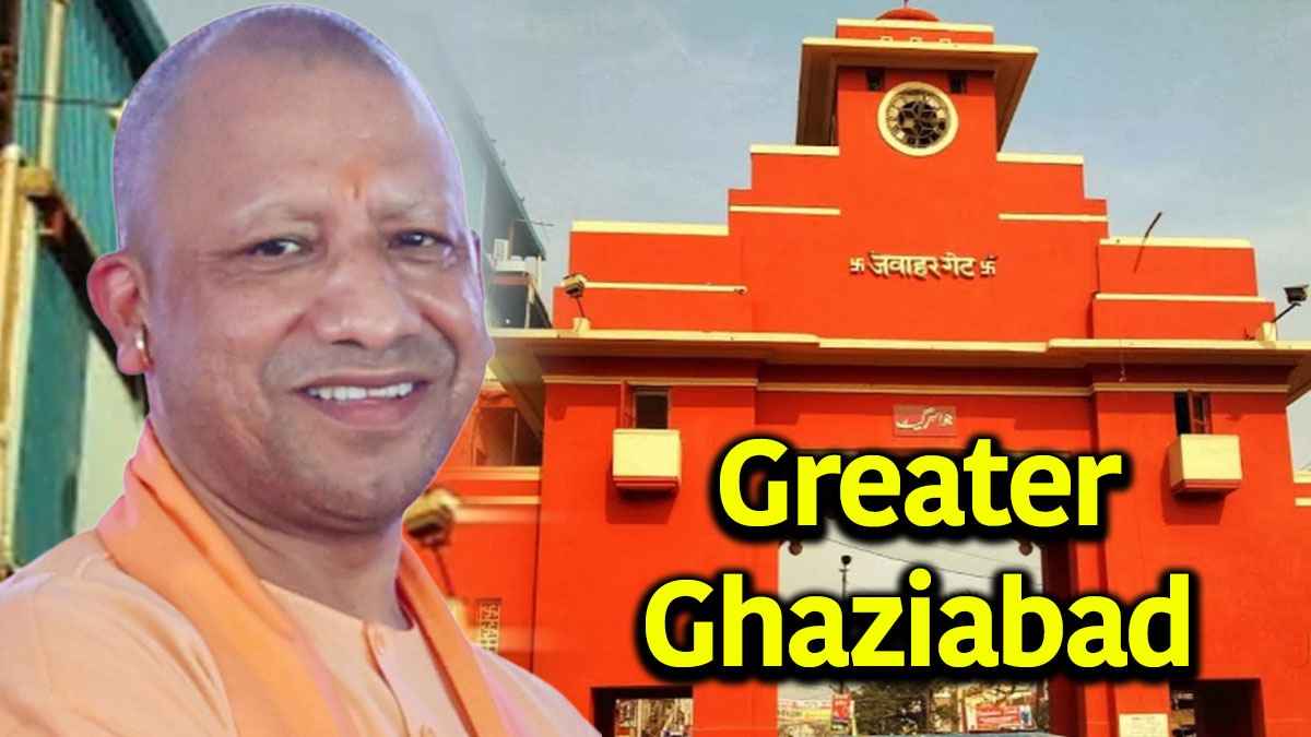 Ghaziabad News, Greater Ghaziabad, GDA, CM Yogi Adityanath, Ghaziabad DM, Ghaziabad Municipal Corporation, Ghaziabad, Ghaziabad Latest News, गाजियाबाद खबर, गाजियाबाद, गाजियाबाद ताजा खबर, गाजियाबाद नगर निगम, ग्रेटर गाजियाबाद, जीडीए, सीएम योगी आदित्यनाथ, गाजियाबाद डीएम