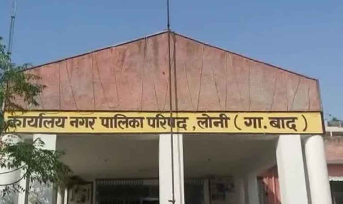 Ghaziabad News: लोनी नगर पालिका क्षेत्र में होगा 468 करोड़ रुपये से विकास, बोर्ड बैठक में इन प्रस्तावों पर लगी मुहर