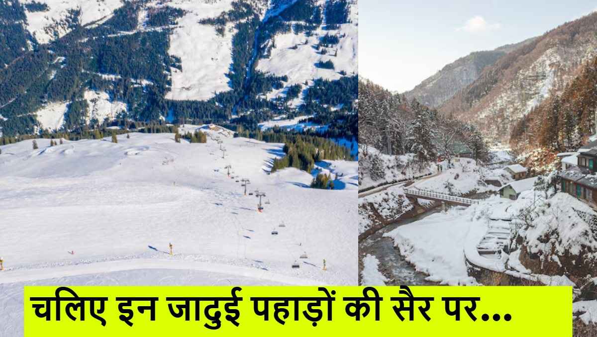 Travel Destination: घूमिए भारत के सबसे खूबसूरत पहाड़ी शहर, नजारे ऐसे कि दिल खो जाए