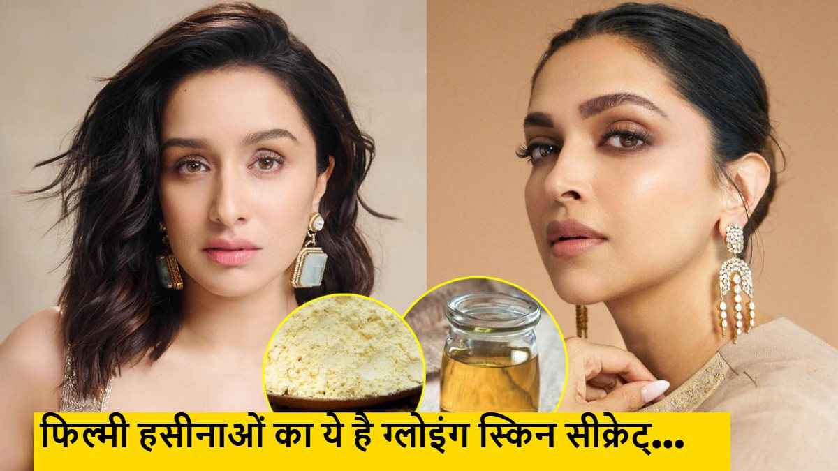 World Skin Health Day 2025: बॉलीवुड एक्ट्रेसेज का ब्यूटी रूटीन, जानें अपनी स्किन पर क्या लगाती हैं दीपिका और श्रद्धा?