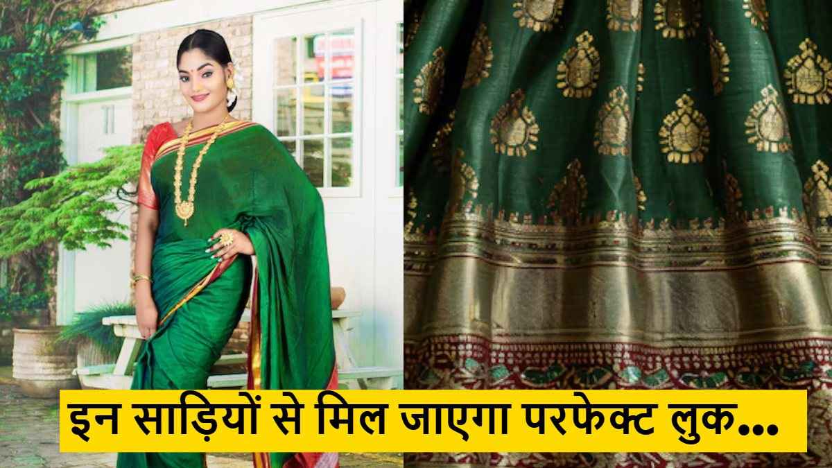 Sawan 2025: ये हरी साड़ियां सावन में बनाएंगी आपको स्टाइल आइकन