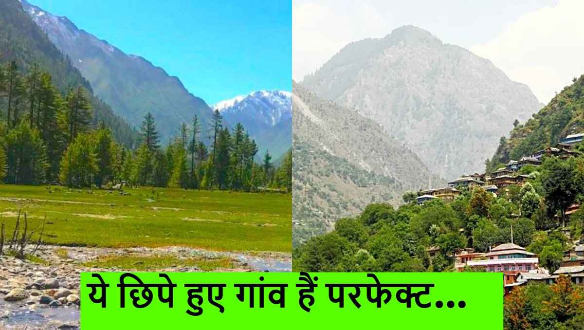 Travel Destination: स्विट्जरलैंड को टक्कर देती हैं हिमाचल की ये लोकेशंस, सस्ते में लें विदेशी एक्सपीरियंस