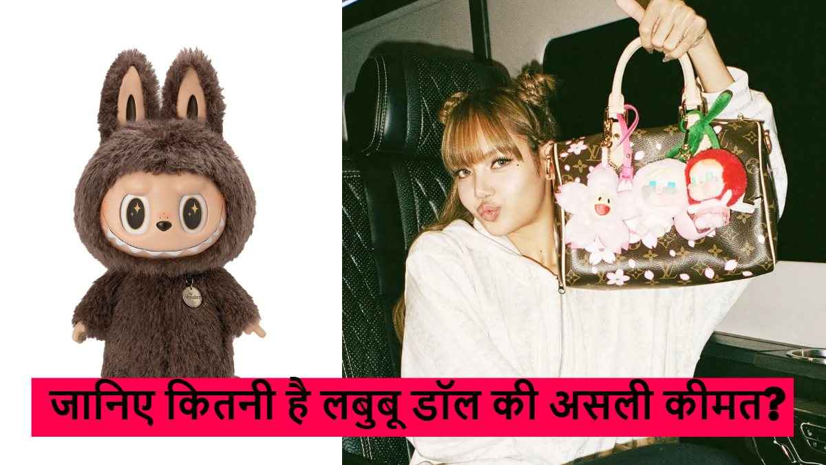 सोशल मीडिया पर क्यों हो रही Labubu Doll की चर्चा? रिहाना से लेकर बॉलीवुड स्टार्स को भी बनाया दीवाना