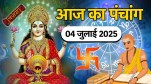 Aaj ka Panchang 04 July 2025