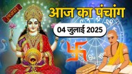 Aaj ka Panchang 04 July 2025