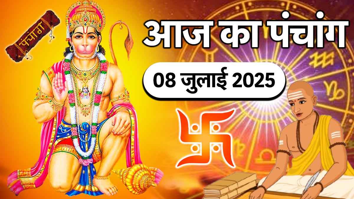 Aaj ka Panchang 08 July 2025