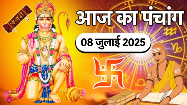 Aaj ka Panchang 08 July 2025