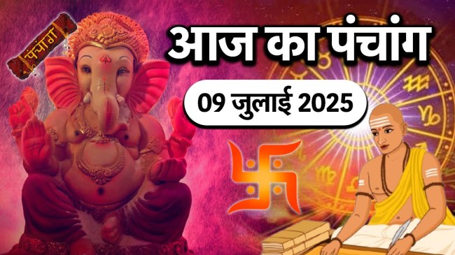 Aaj ka Panchang 09 July 2025