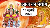 Aaj ka Panchang 13 July 2025