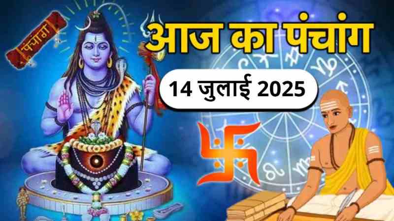 Aaj ka Panchang 14 July 2025