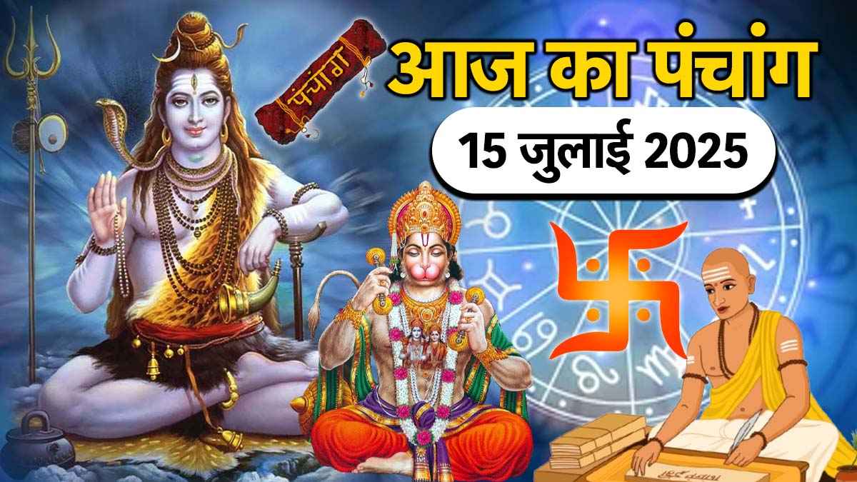 Aaj ka Panchang 15 July 2025