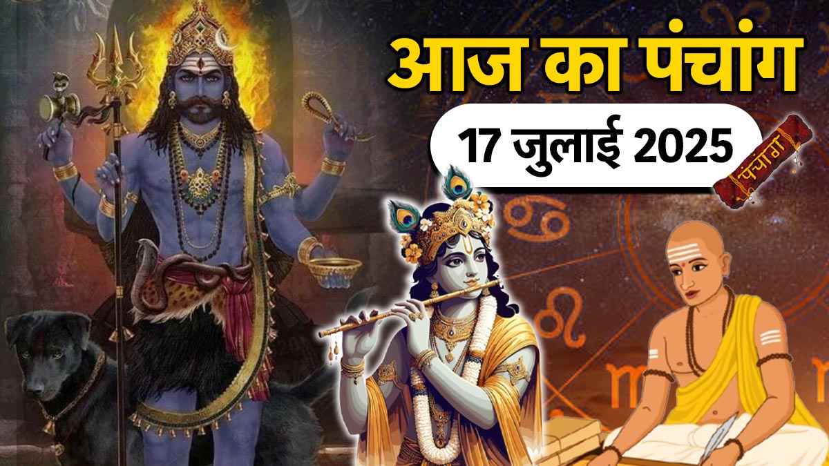 Aaj ka Panchang 17 July 2025