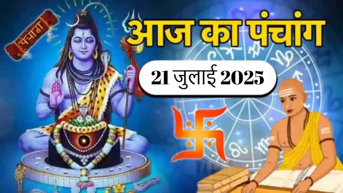 Aaj ka Panchang 21 July 2025