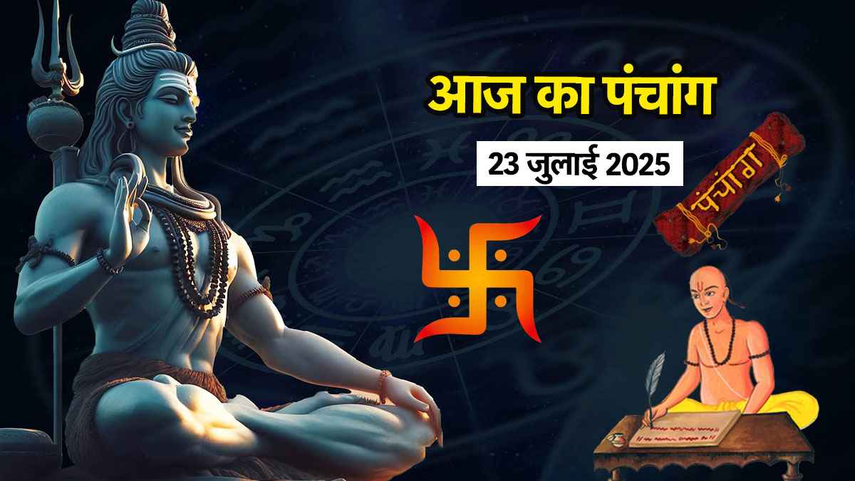 Aaj ka Panchang 23 July 2025