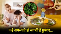Ashok Ke Patte Ka Upay