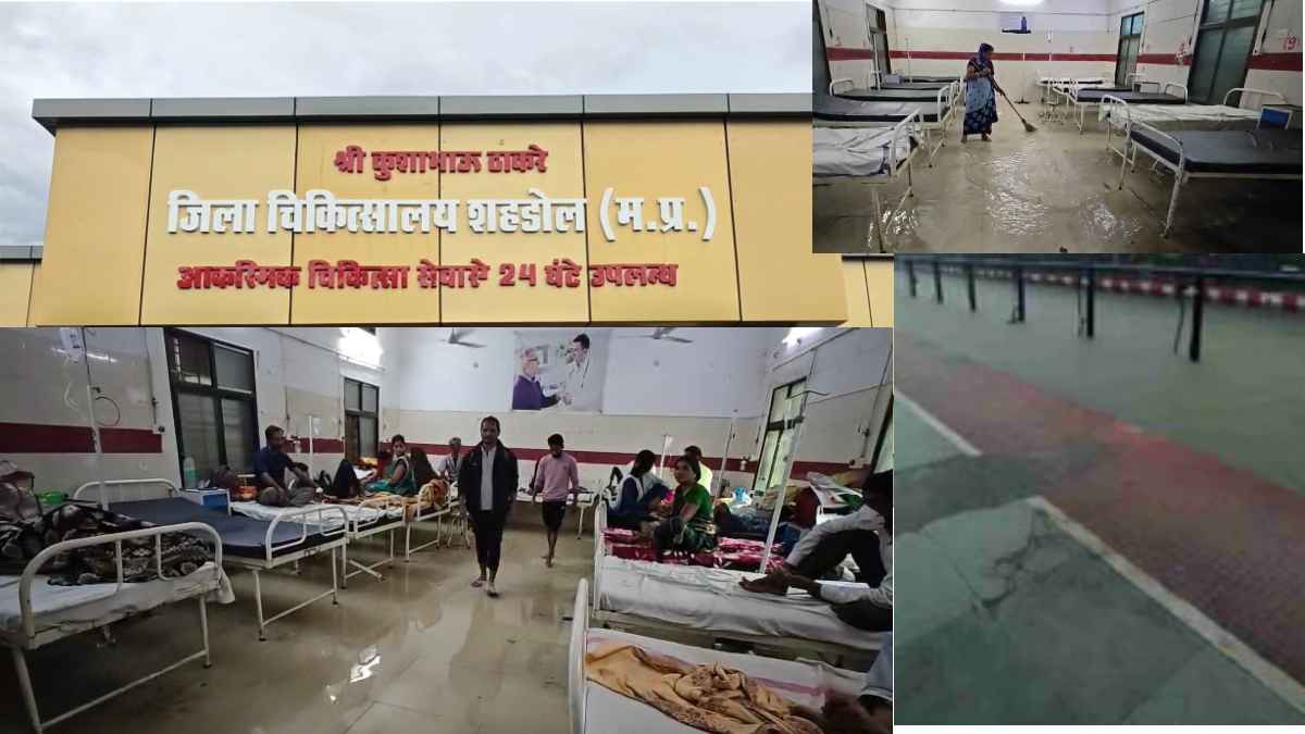 MP: शहडोल में आई मानसूनी आफत, पूल बना हॉस्पिटल, रेलवे ट्रैक बंद
