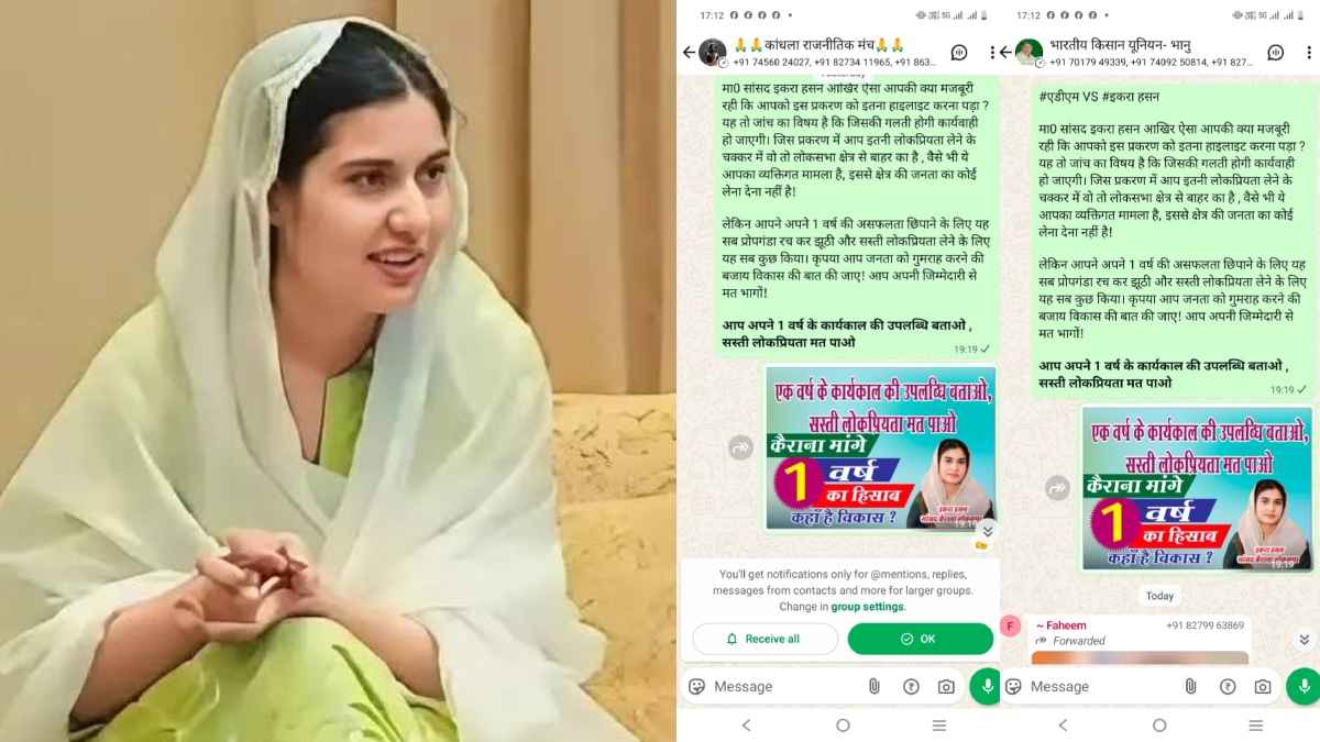 'सस्ती लोकप्रियता मत पाओ', क्यों कैराना सांसद के खिलाफ लोगों ने वायरल किया पोस्ट