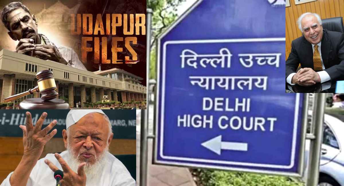 Udaipur Files के रिलीज पर दिल्ली हाईकोर्ट ने लगाई रोक, वकील कपिल सिब्बल मूवी देखकर देंगे ग्रीन सिंग्नल