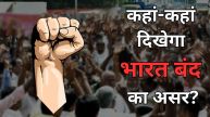 Bharat Band