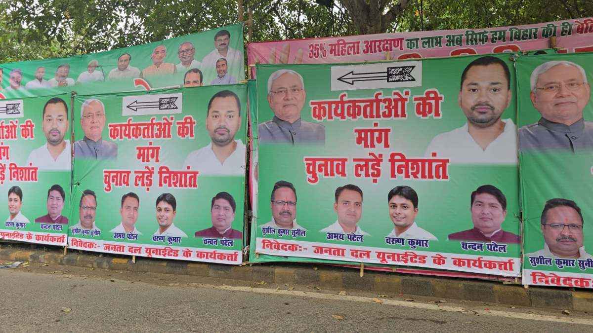 Bihar News (1)
