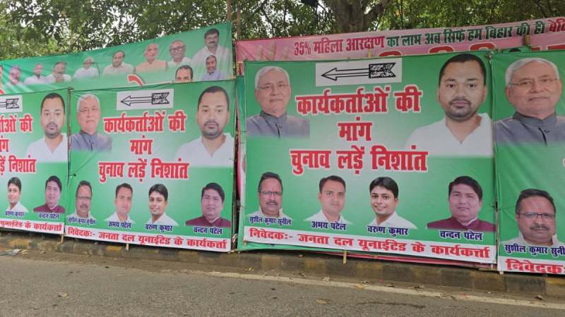 Bihar News (1)
