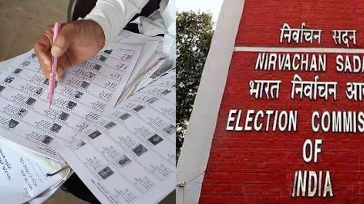 Bihar SIR, Bihar Election 2025, Election Commission।