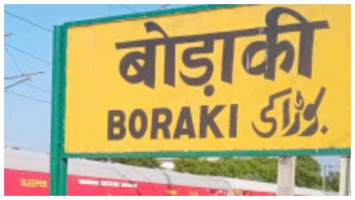 Greater Noida News: बोड़ाकी रेलवे स्टेशन के लिए पूरी तरह से हटेगी 7 गांवों की आबादी, मुआवजा को लेकर असमंजस बरकरार
