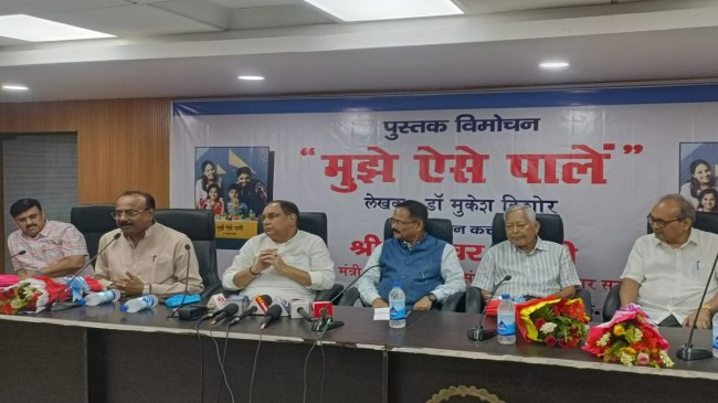 Bihar News, Bihar Goverment, Bihar, Book Release, Patna, Dr. Mukesh Kishore, Minister Maheshwar Hazari, Latest News, बिहार समाचार, बिहार सरकार, बिहार, पुस्तक विमोचन, पटना, डॉ. मुकेश किशोर, मंत्री महेश्वर हजारी, ताज़ा खबर